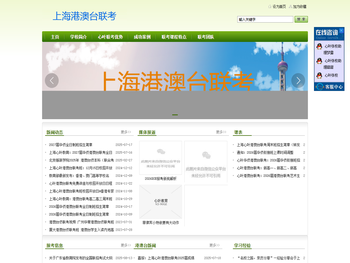 大连华侨港澳台联考补习班