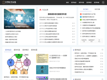 中华医学在线网