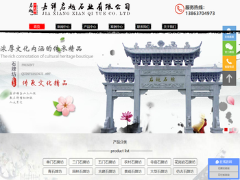 石牌坊,石雕牌坊,花岗岩牌坊