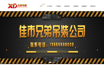 佳木斯兄弟吊装公司