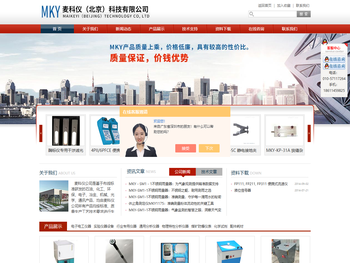 FP211便携式流速仪,MKY