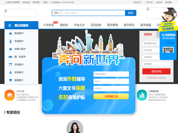 扬州立思辰留学官网