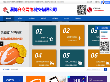 淄博百度,淄博百度公司,淄博阿里巴巴,淄博抖音运营