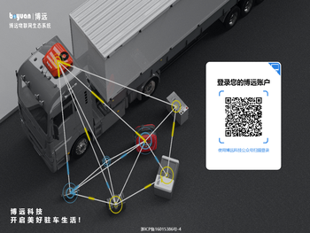 丽水博远科技有限公司