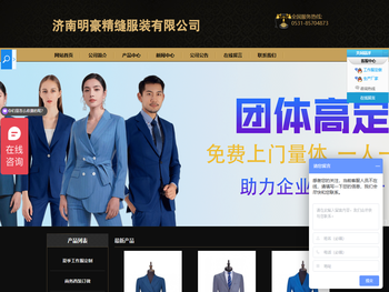 济南定做工作服