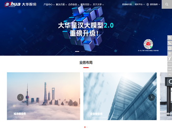 以视频为核心的智慧物联解决方案提供商和运营服务商