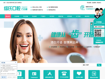 阆中缪氏牙科,阆中种植牙,阆中牙科,阆中隐形矫正