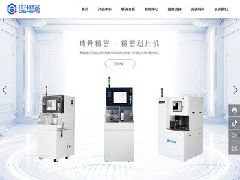 郑州琦升精密制造有限公司