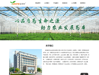 潍坊嘉禾农业生物科技有限公司