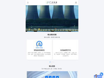 北京广元科技有限公司