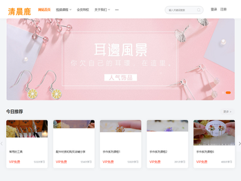 清晨鹿手作视频学习教学