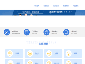 杭州天目山医院