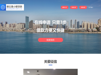 大连中山德云晟