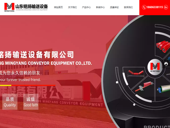 山东铭扬输送设备有限公司