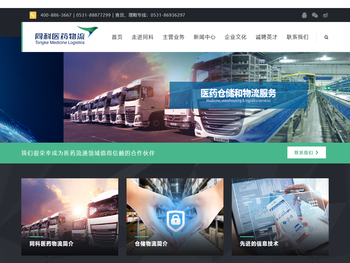 济南同科医药物流有限公司,济南同科医药物流