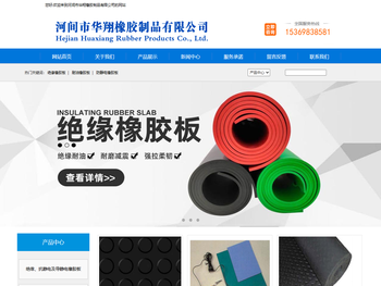 绝缘橡胶板,耐油橡胶板,防静电橡胶板,工业橡胶板,防滑橡胶板