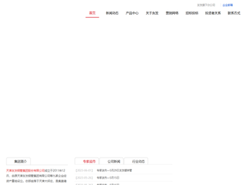 天津友发镀锌管