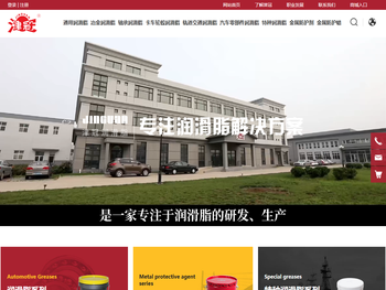 轴承润滑脂生产厂家