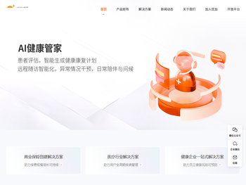 优加健保健康科技