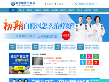 南京华厦门诊部怎么样