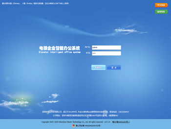 深圳市深日科技有限公司