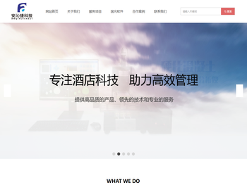 贵州安沁捷科技有限公司