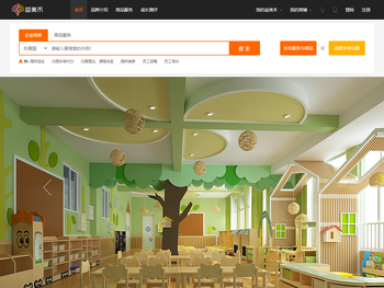 益美禾托育平台