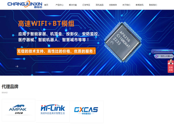 WIFI+BT模组:（台湾正基AMAPK）;电源管理IC: