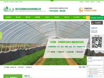 成都温室大棚,成都玻璃温棚,成都薄膜大棚