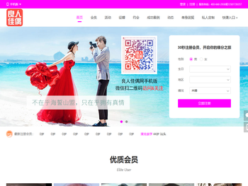 【良人佳偶新版】华人基督徒婚恋网