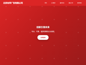 北京向萍广告有限公司