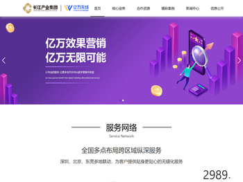北京亿万无线信息技术有限公司