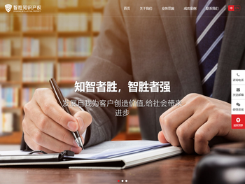 深圳市智胜知识产权代理有限公司