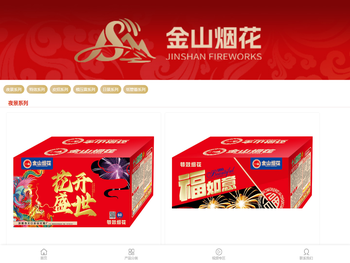 浏阳市关口金山花炮厂