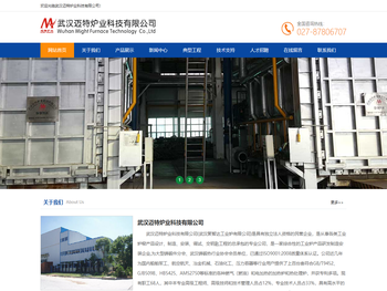 武汉迈特炉业科技有限公司