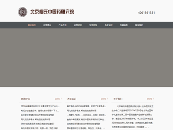 北京梅氏中医药研究院