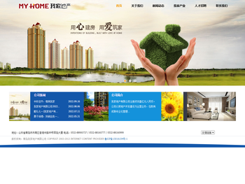 我家地产