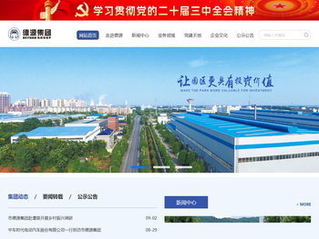 常德德源集团,常德市德源投资集团有限公司官网