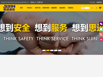 欢迎来到无锡市思进工业自动化设备有限公司！