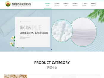 太仓汉光实业有限公司