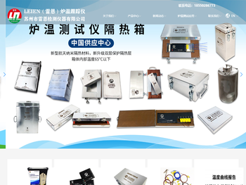 雷恩炉温测试仪官网