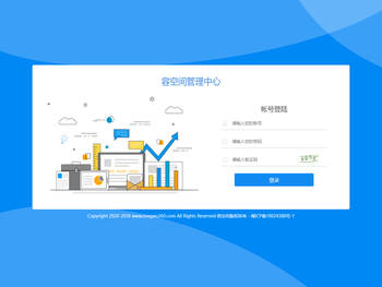 容空间管理中心