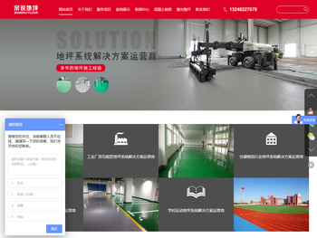 上海宗锐地坪工程有限公司