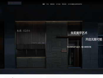 长沙市岳麓区朱莉玟希美甲店