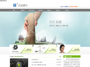 代办加急房产继承公证