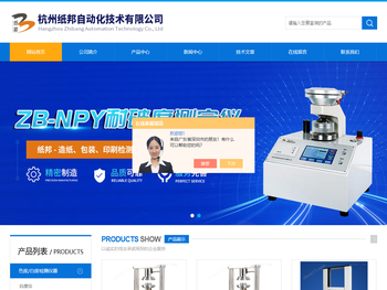 压缩强度测定仪