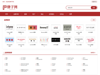 牌子网