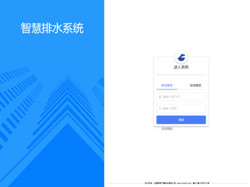 云南省城镇智慧排水信息系统