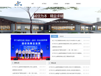 浙江广信工程管理咨询有限公司