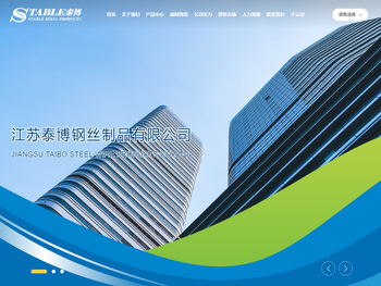 江苏泰博钢丝制品有限公司